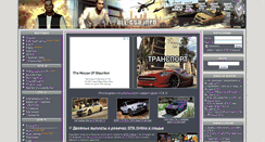 Desktop Screenshot of all-gta.info